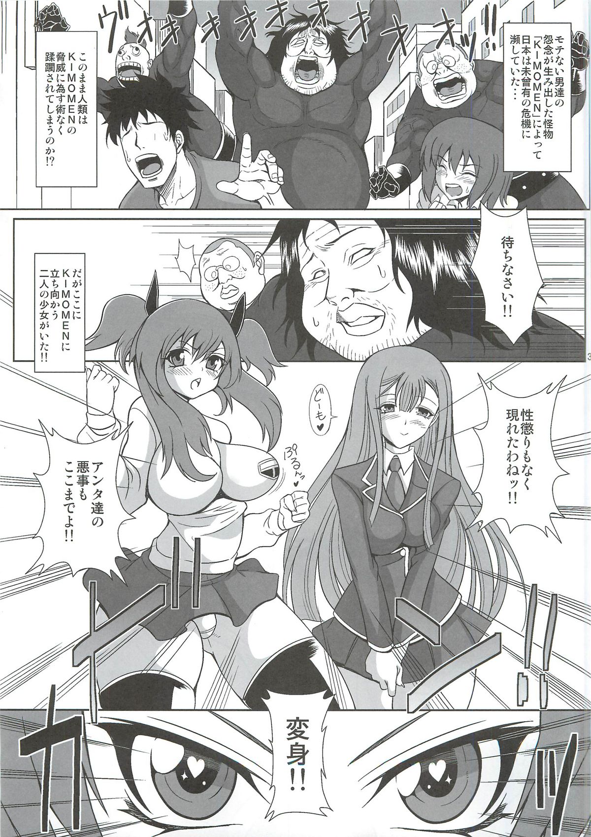 [pintsize]痴女新星 エンジェル☆ビッチ