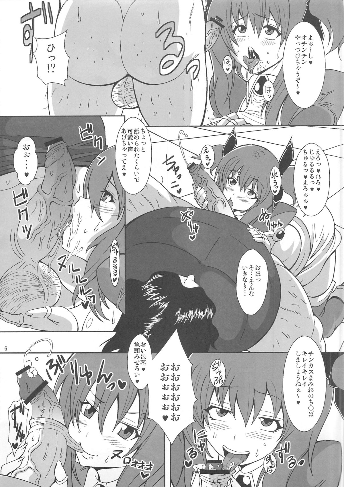 [pintsize]痴女新星 エンジェル☆ビッチ