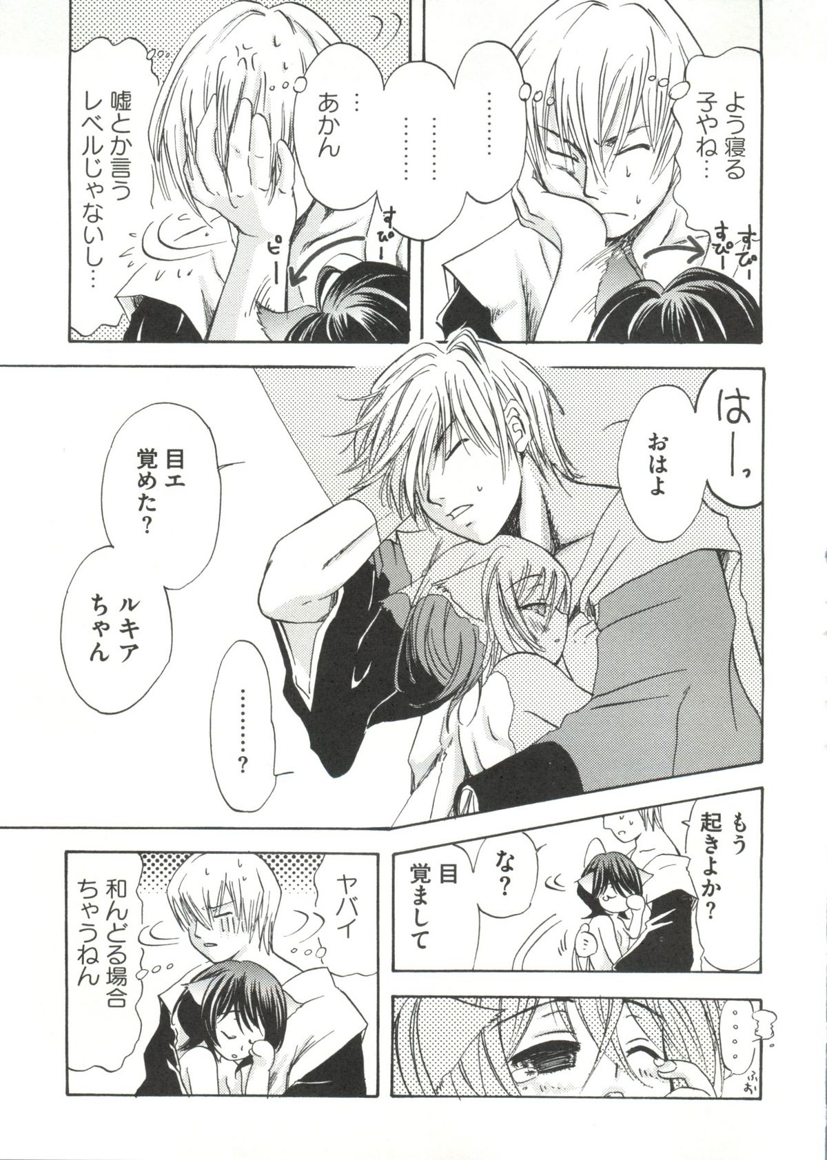 [アンソロジー] 激ジャン 超
