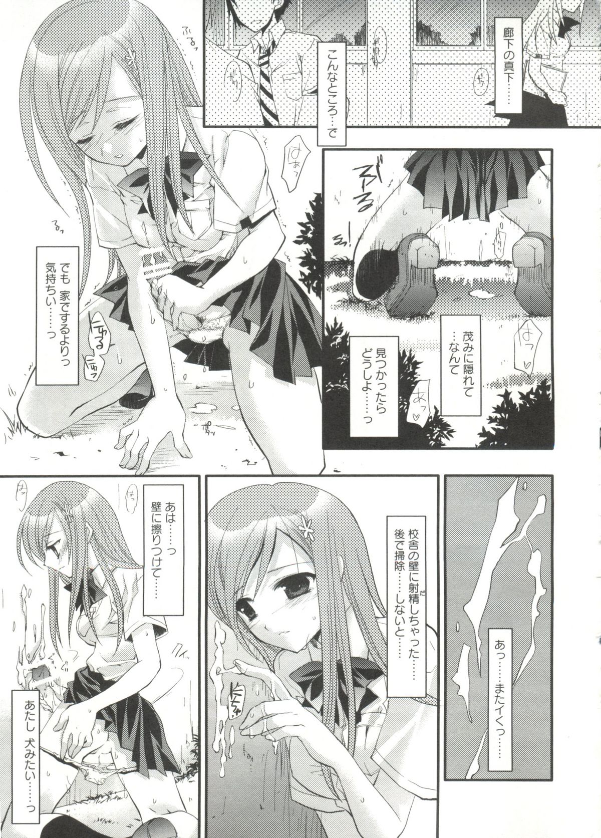 [アンソロジー] 激ジャン 超