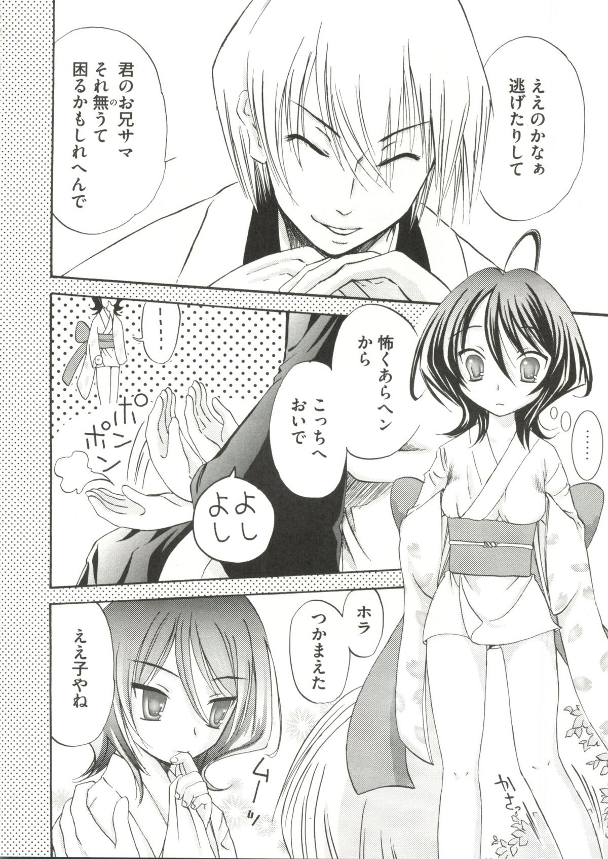 [アンソロジー] 激ジャン 超