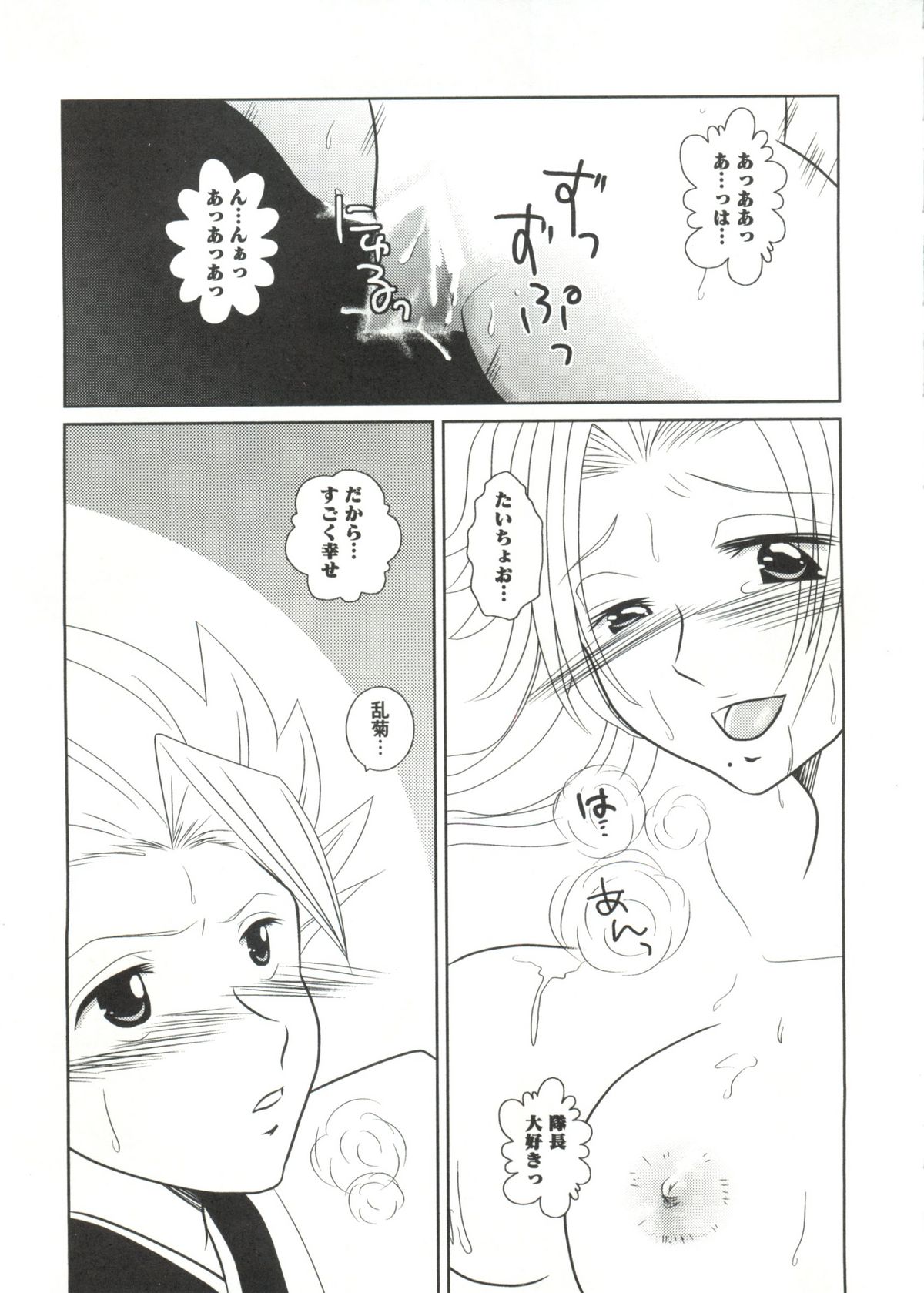 [アンソロジー] 激ジャン 超