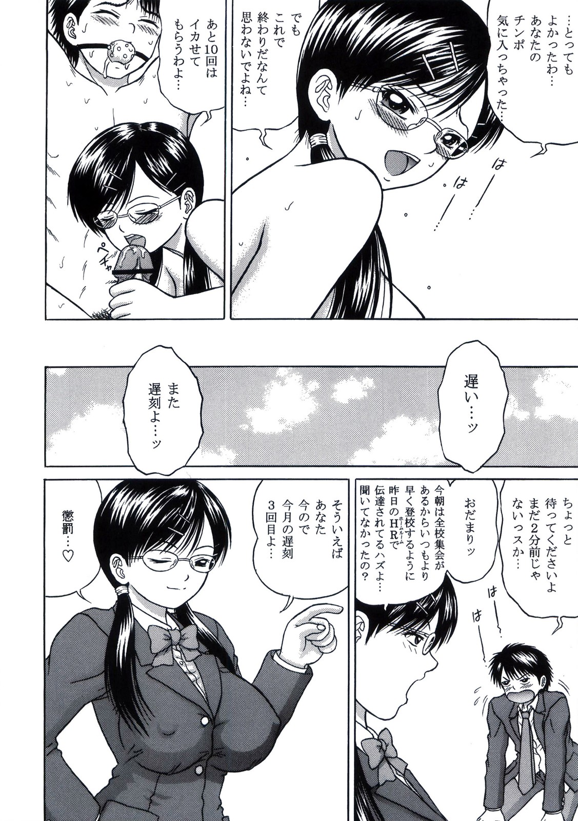 [D'ERLANGER (夜魔咲翔)] LOVE PUNISHMENT VOLUME：1