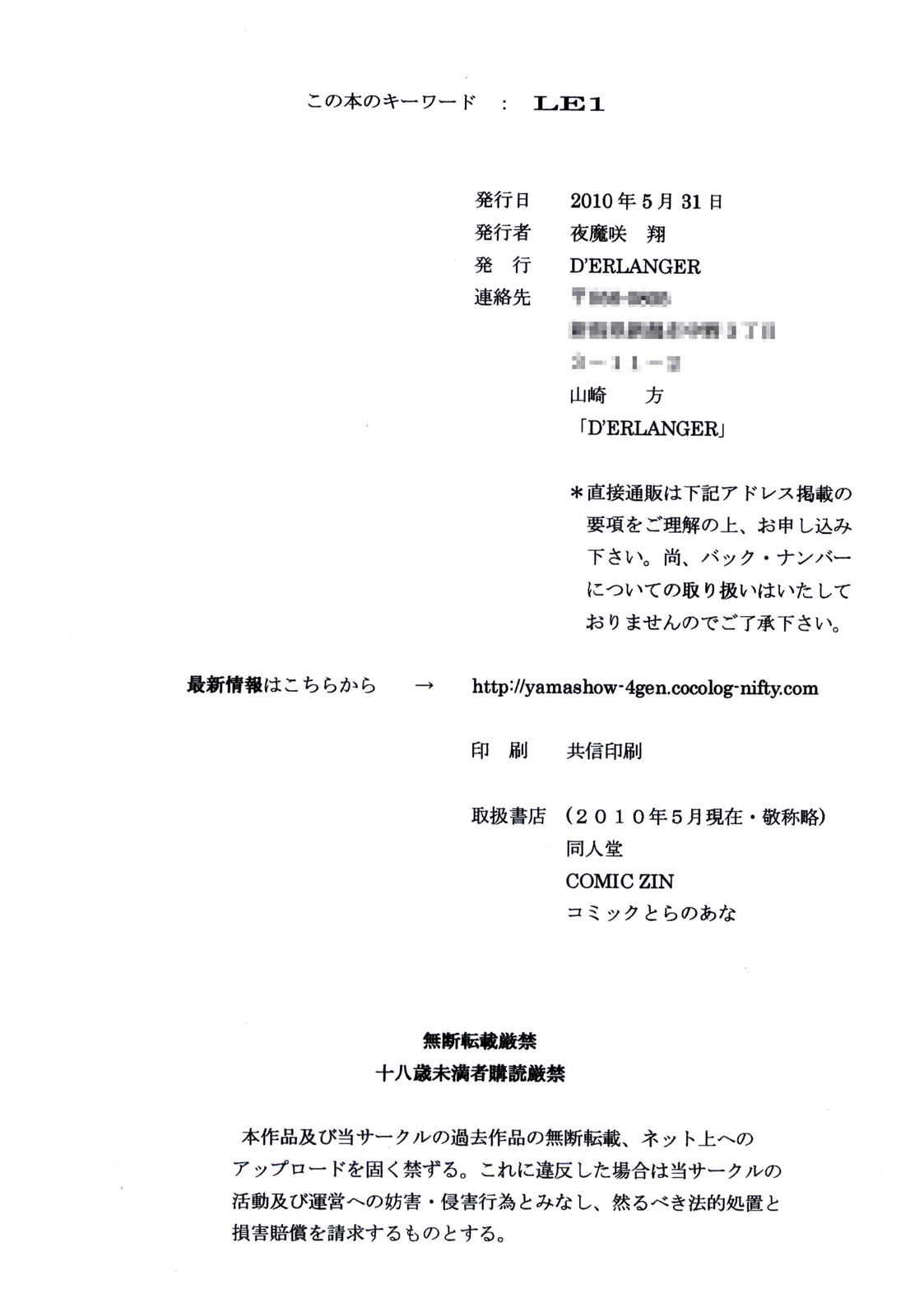 [D'ERLANGER (夜魔咲翔)] LOVE PUNISHMENT VOLUME：1