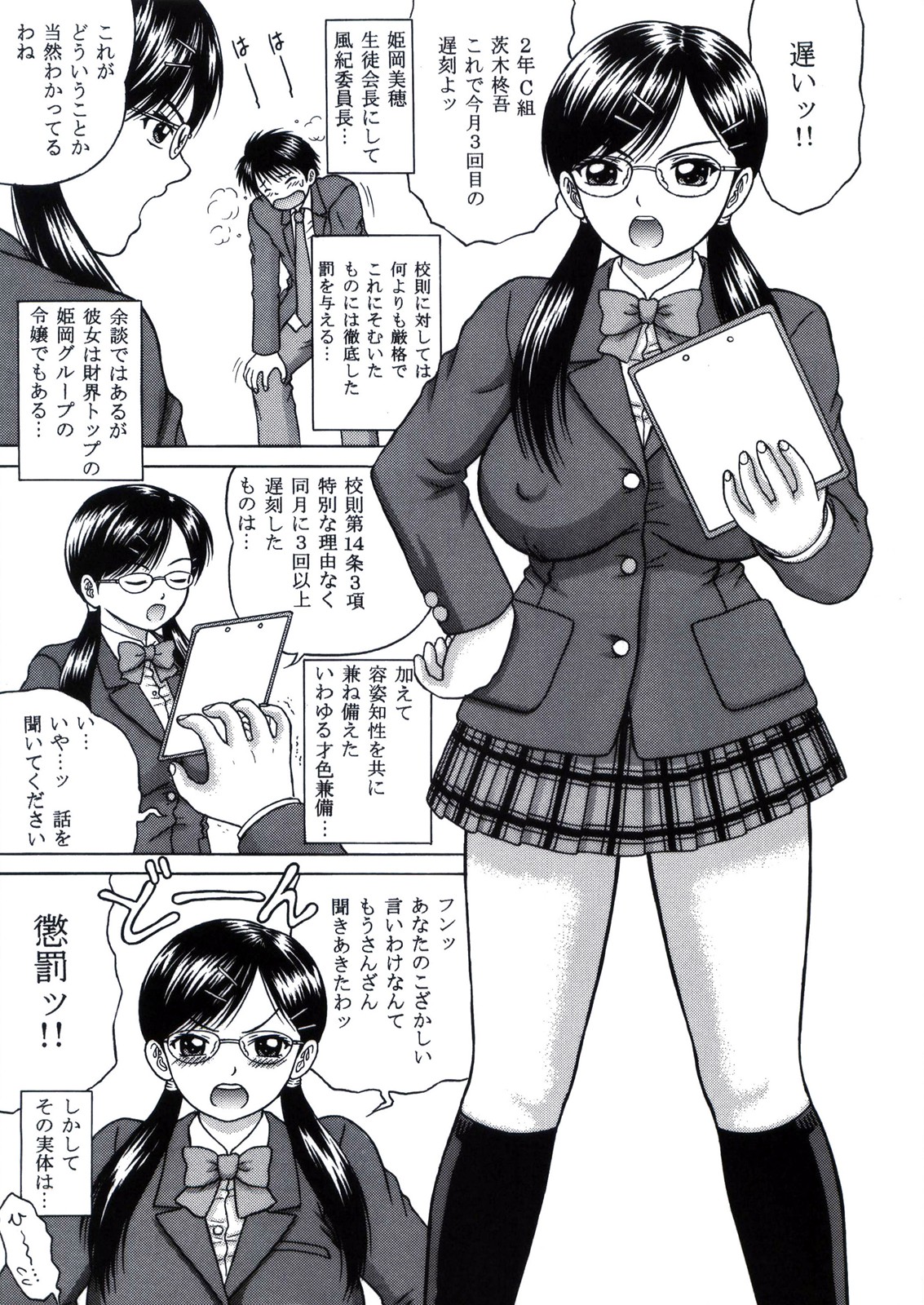 [D'ERLANGER (夜魔咲翔)] LOVE PUNISHMENT VOLUME：1