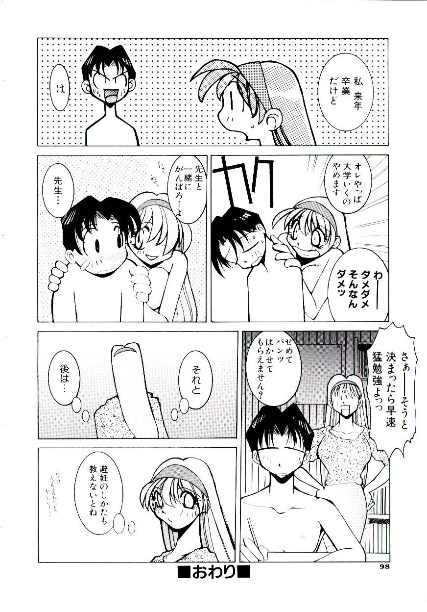[道満晴明] BoBo