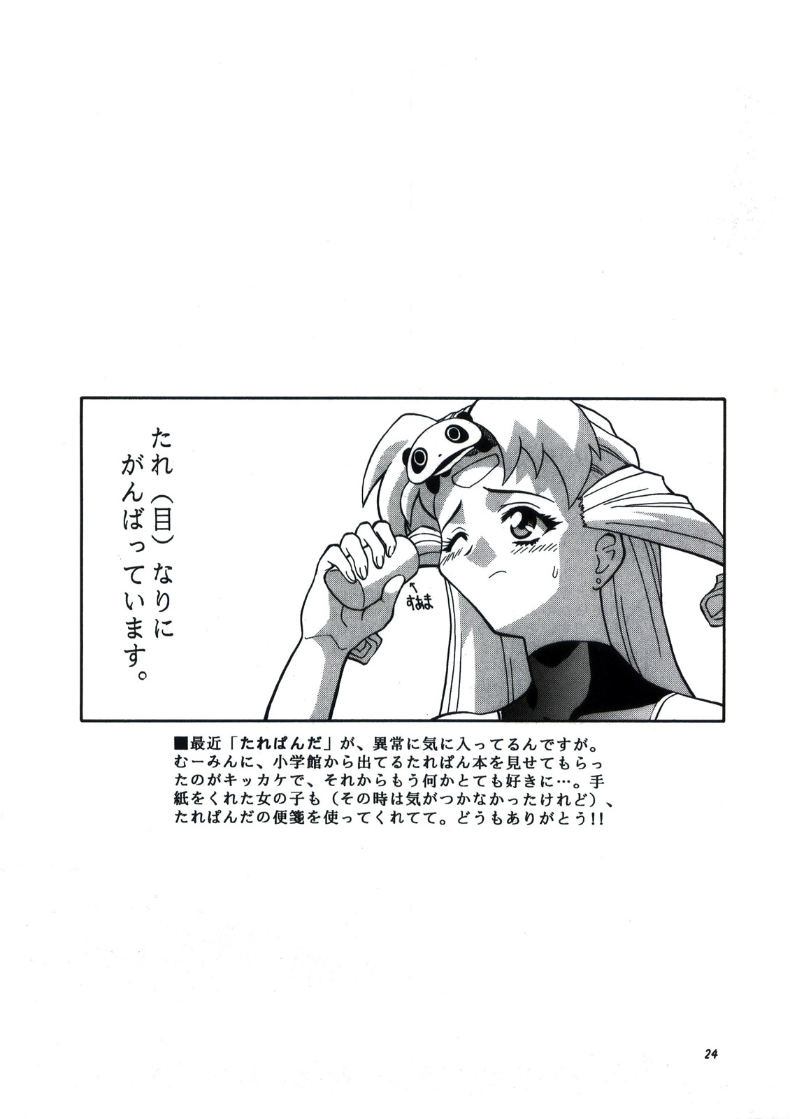 [GUST (春風ソヨグ)] Angel Burst!! (天使になるもんっ！＆バトルアスリーテス大運動会)