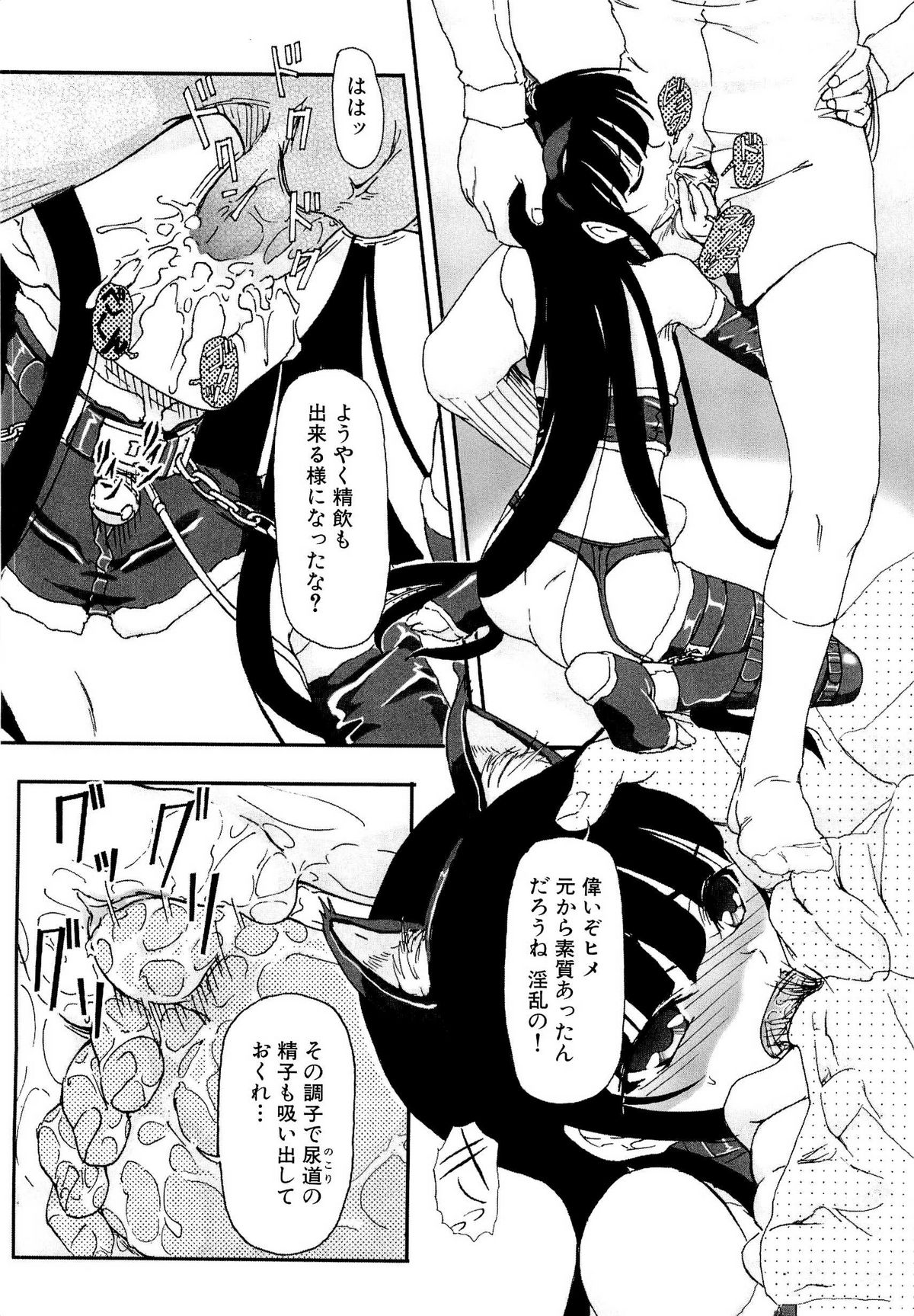 [藤宮博士] 少女の飼い方・しつけ方 ～美少女監禁飼育日記～