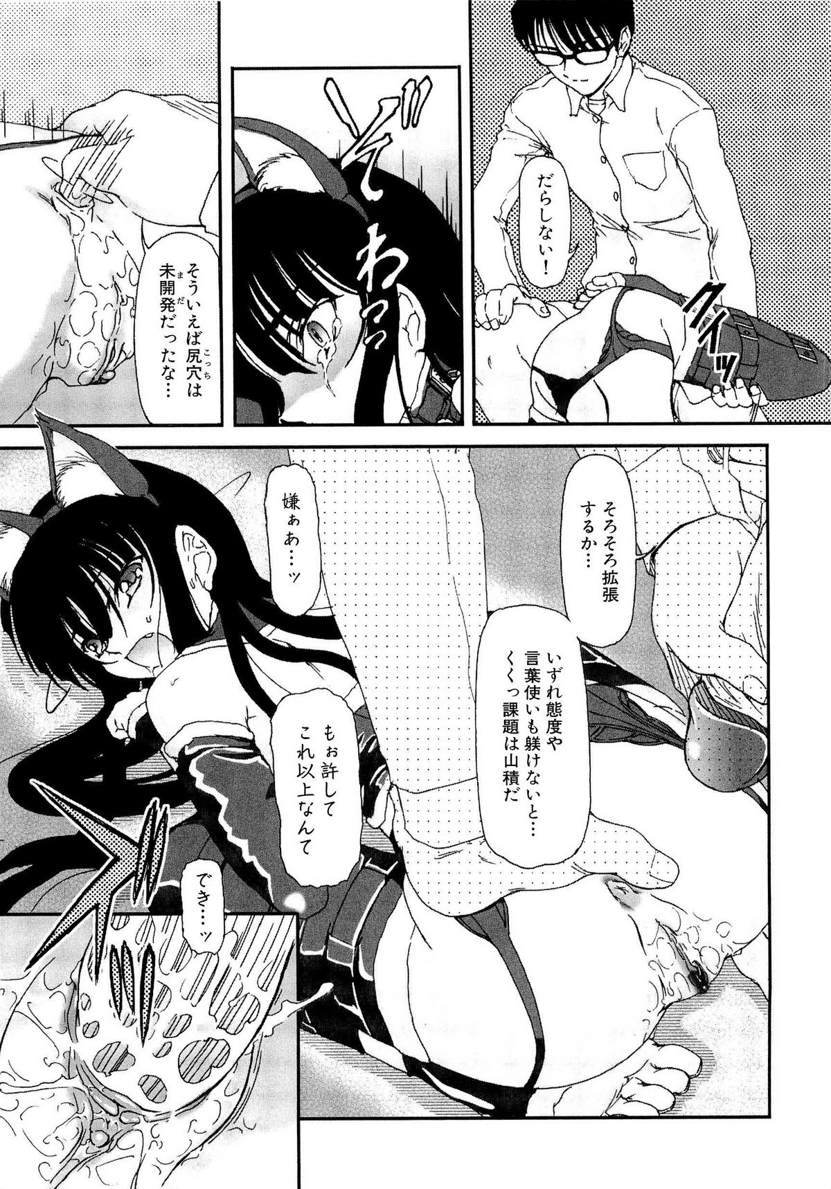 [藤宮博士] 少女の飼い方・しつけ方 ～美少女監禁飼育日記～
