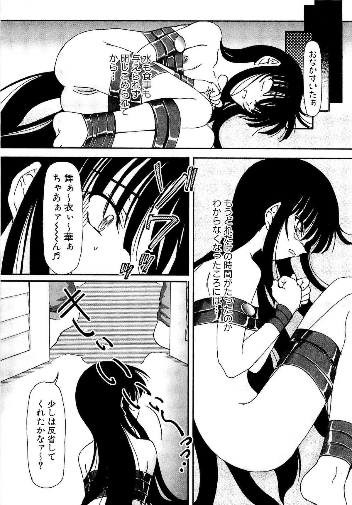 [藤宮博士] 少女の飼い方・しつけ方 ～美少女監禁飼育日記～