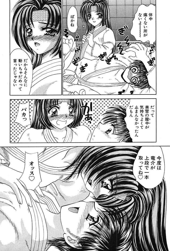 [猫島礼] 放課後コネクション1