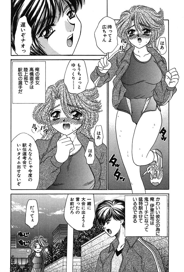[猫島礼] 放課後コネクション1