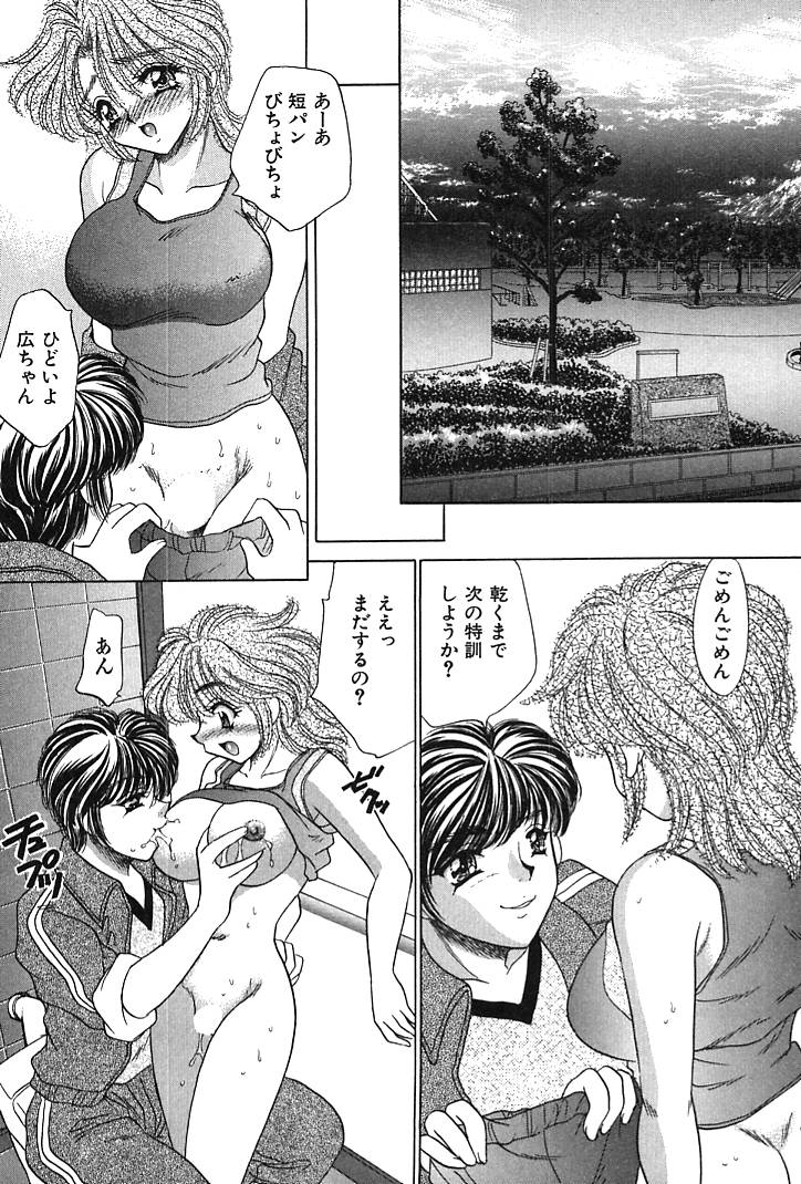 [猫島礼] 放課後コネクション1
