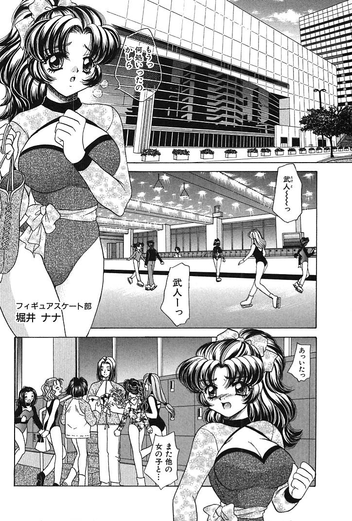 [猫島礼] 放課後コネクション1
