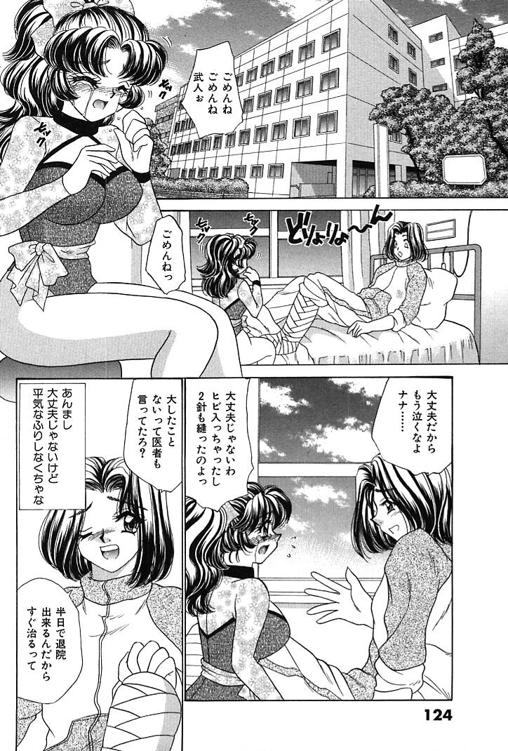 [猫島礼] 放課後コネクション1