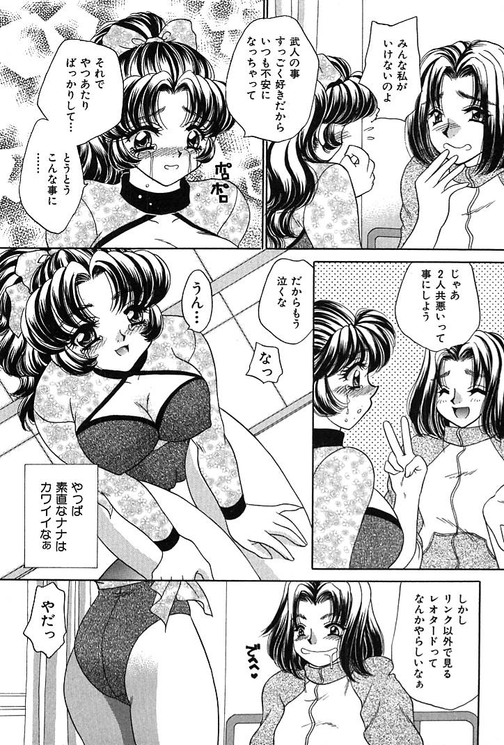 [猫島礼] 放課後コネクション1