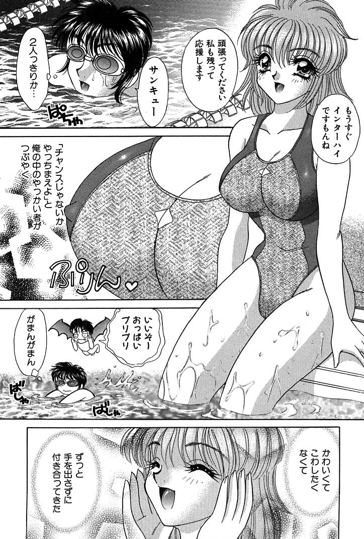 [猫島礼] 放課後コネクション1