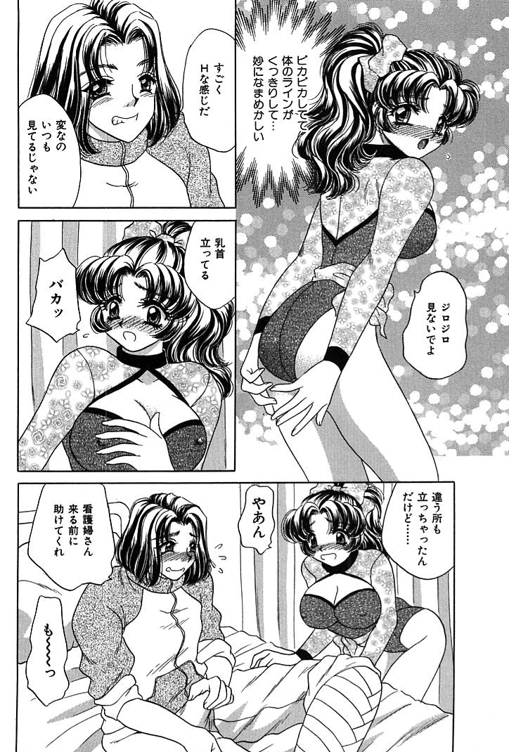 [猫島礼] 放課後コネクション1