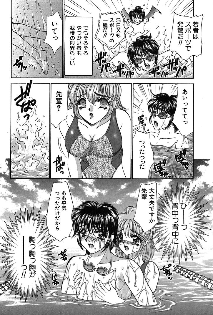[猫島礼] 放課後コネクション1