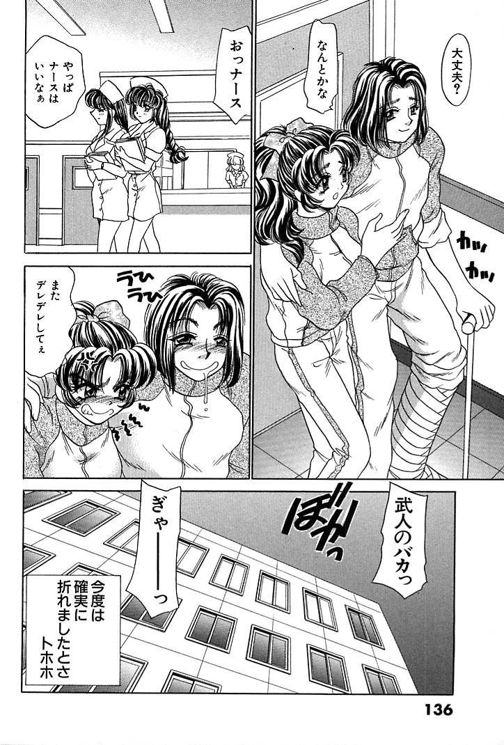 [猫島礼] 放課後コネクション1