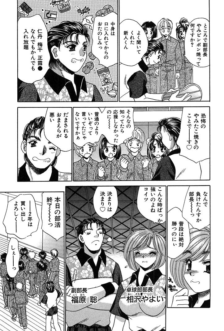 [猫島礼] 放課後コネクション1