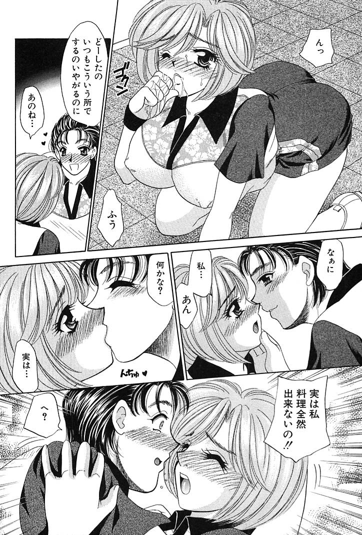 [猫島礼] 放課後コネクション1