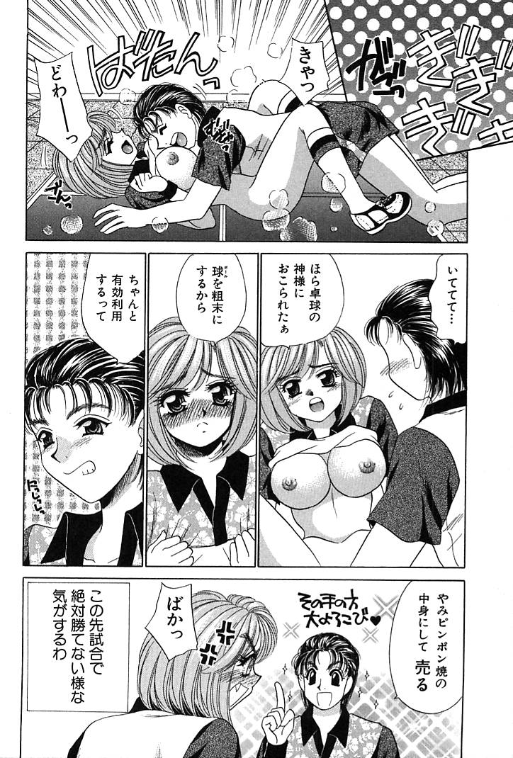 [猫島礼] 放課後コネクション1