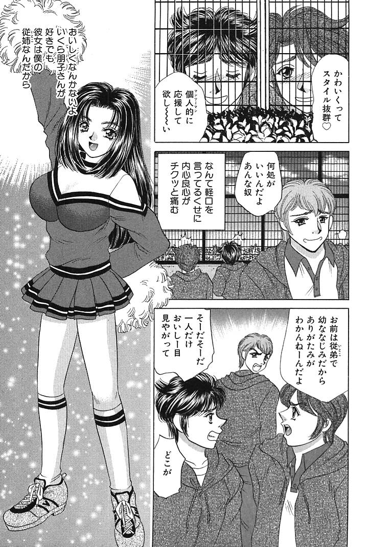 [猫島礼] 放課後コネクション1