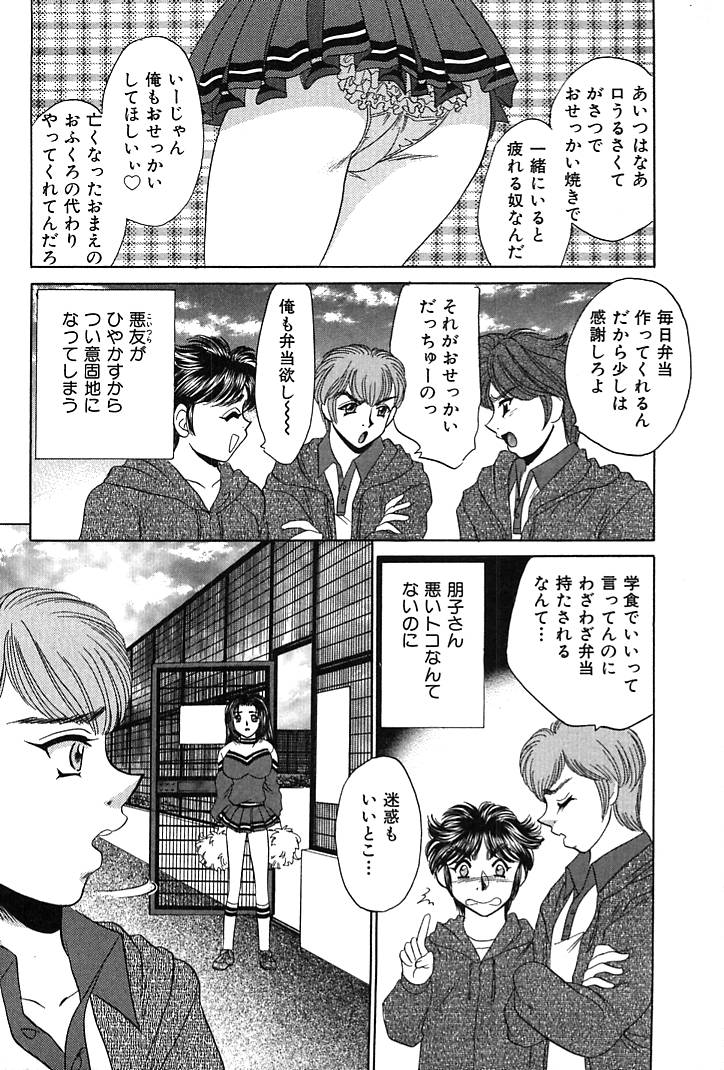 [猫島礼] 放課後コネクション1