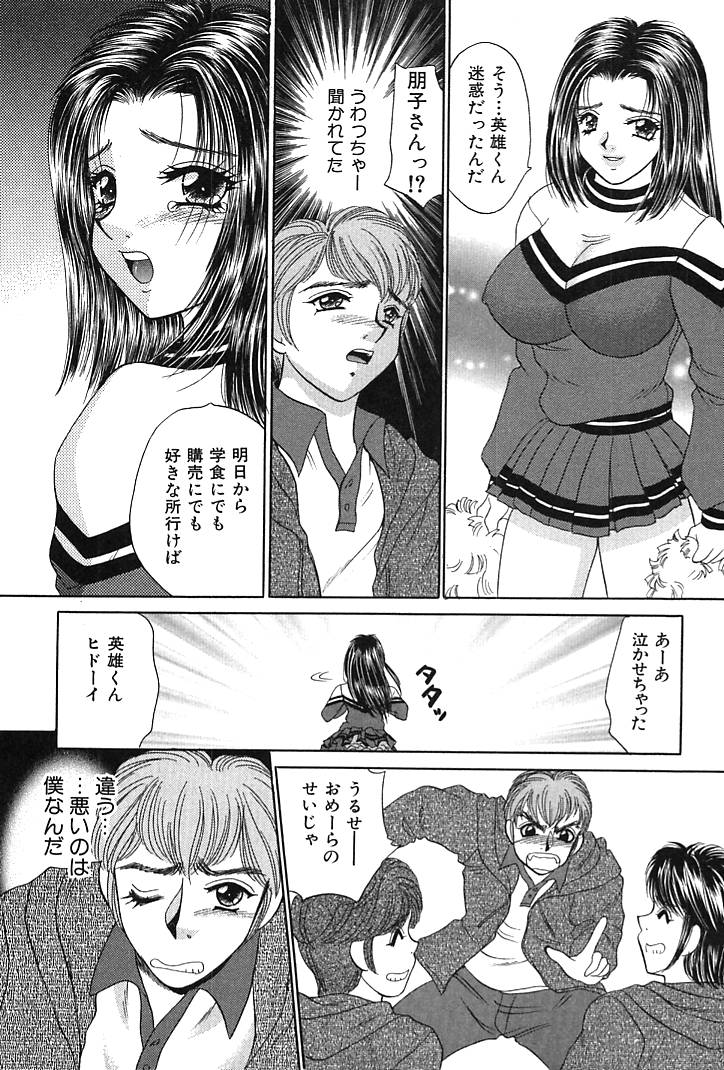 [猫島礼] 放課後コネクション1