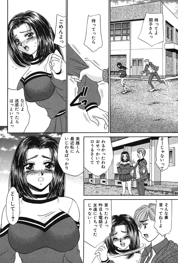 [猫島礼] 放課後コネクション1
