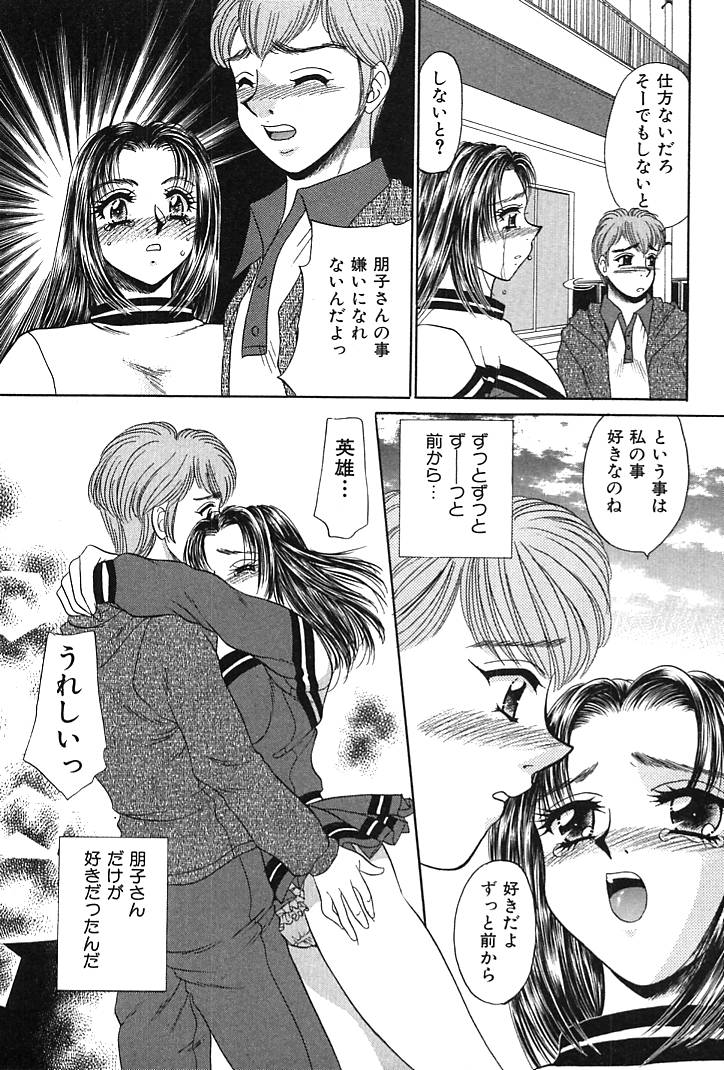 [猫島礼] 放課後コネクション1