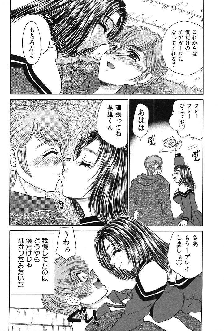 [猫島礼] 放課後コネクション1