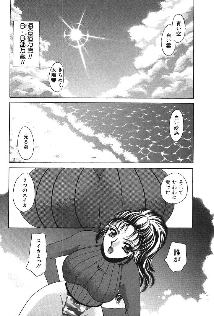 [猫島礼] 放課後コネクション1