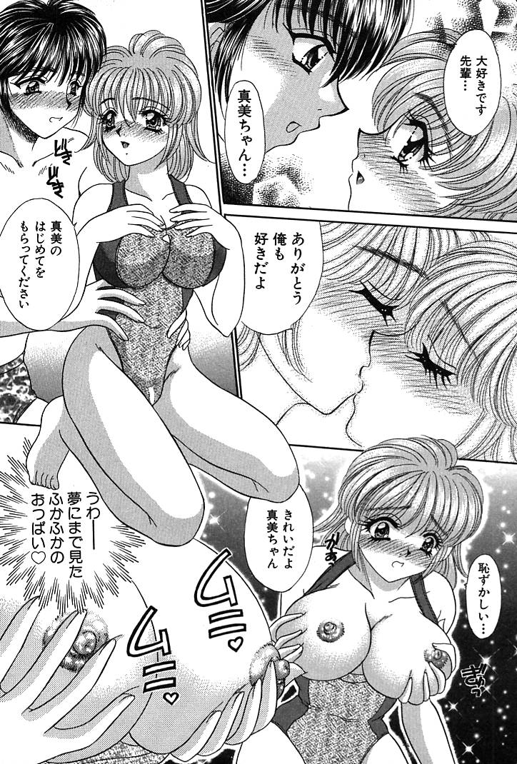 [猫島礼] 放課後コネクション1