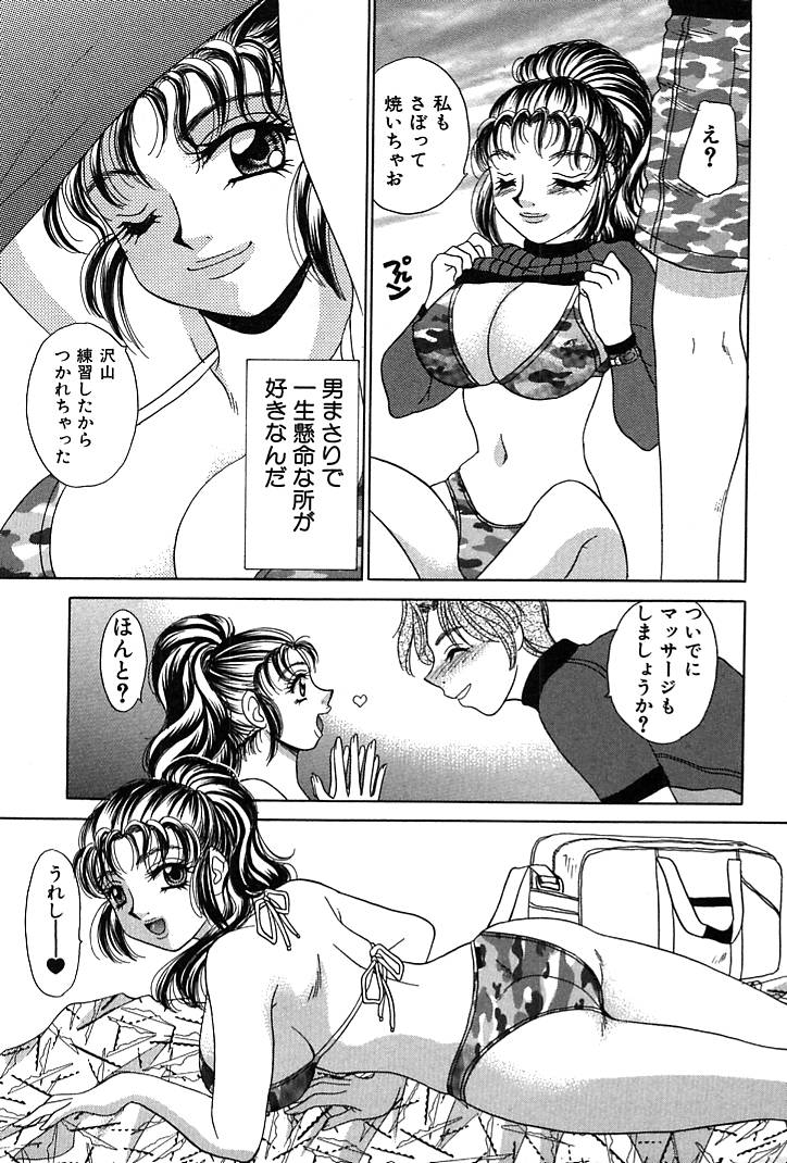 [猫島礼] 放課後コネクション1