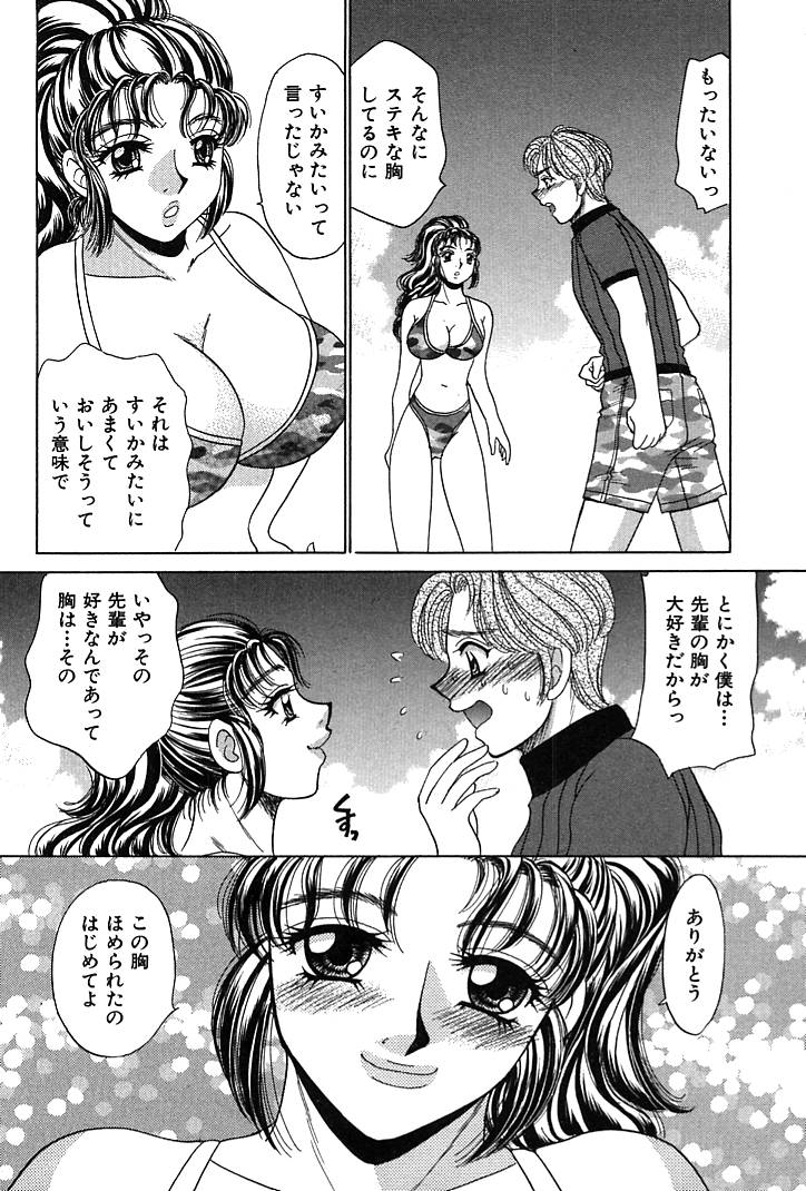 [猫島礼] 放課後コネクション1