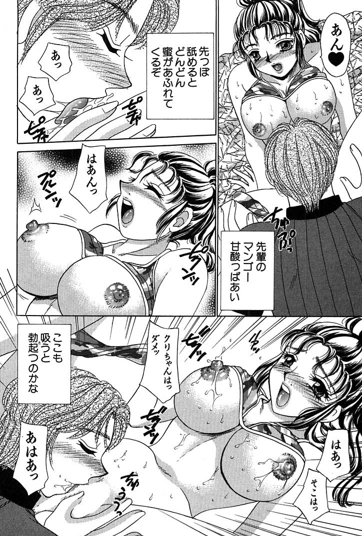 [猫島礼] 放課後コネクション1