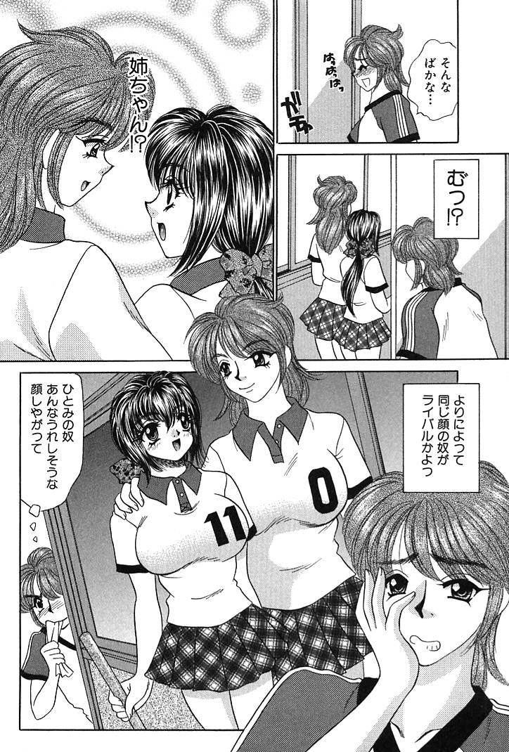 [猫島礼] 放課後コネクション1