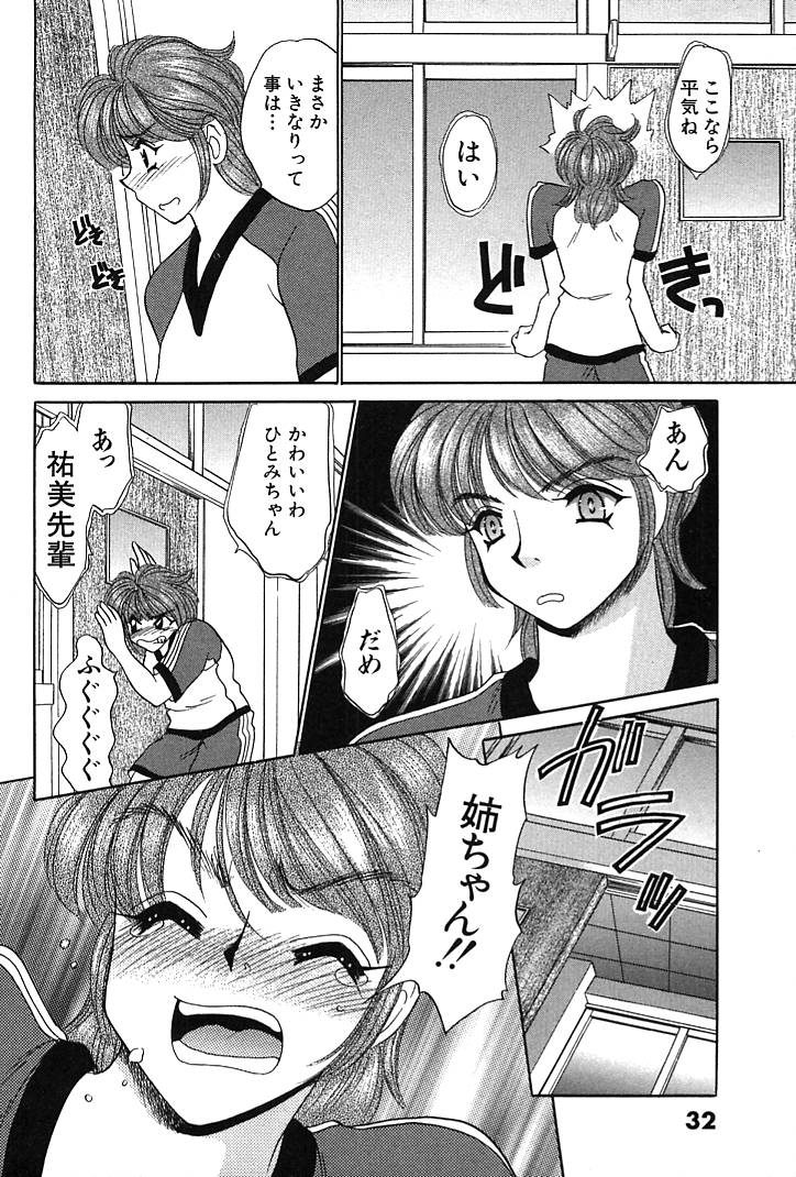 [猫島礼] 放課後コネクション1