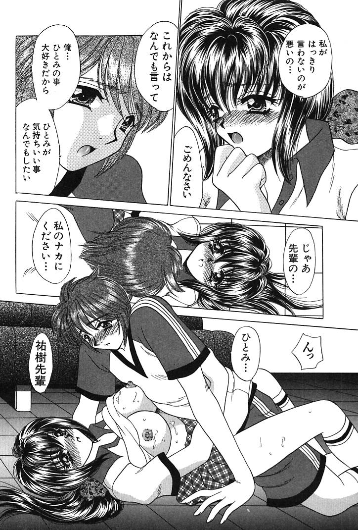 [猫島礼] 放課後コネクション1