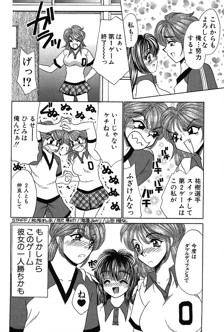 [猫島礼] 放課後コネクション1