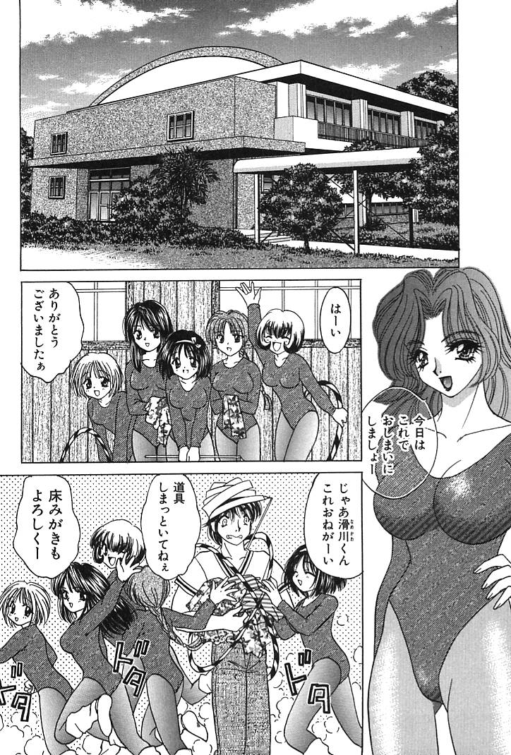 [猫島礼] 放課後コネクション1