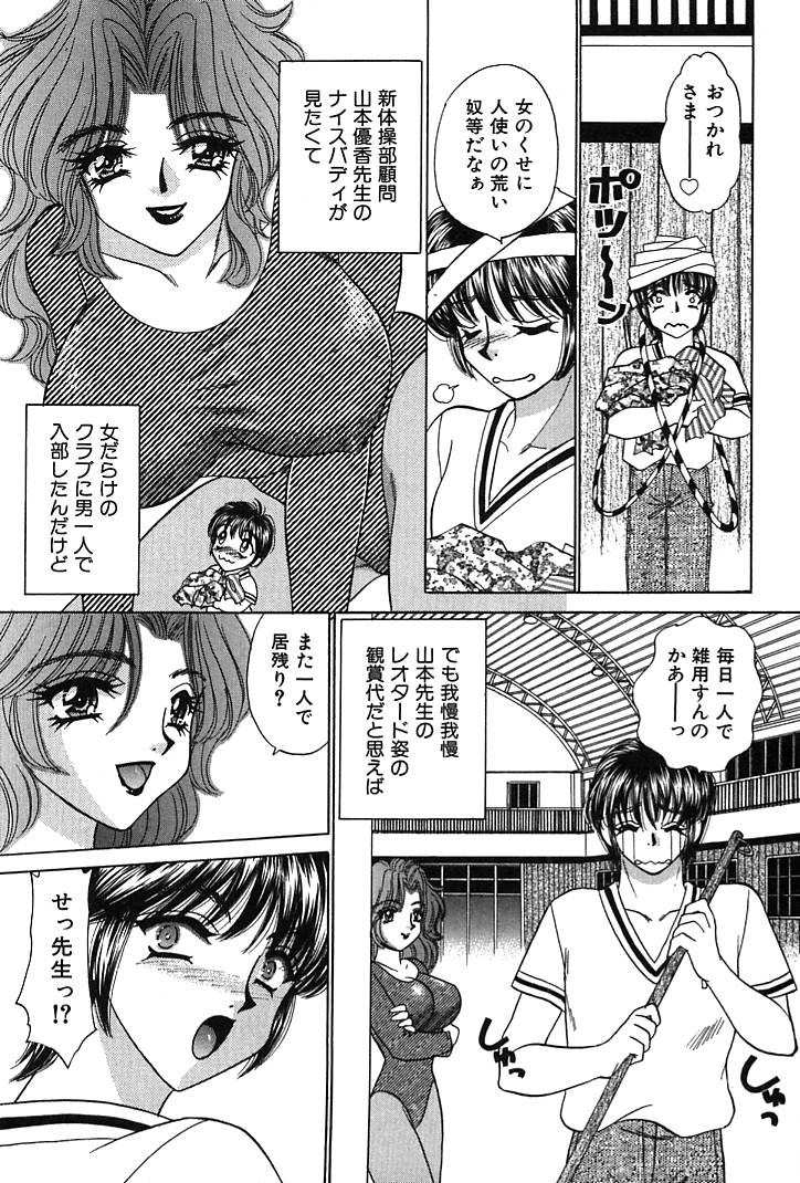 [猫島礼] 放課後コネクション1