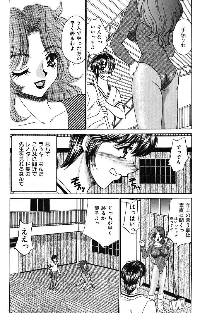 [猫島礼] 放課後コネクション1