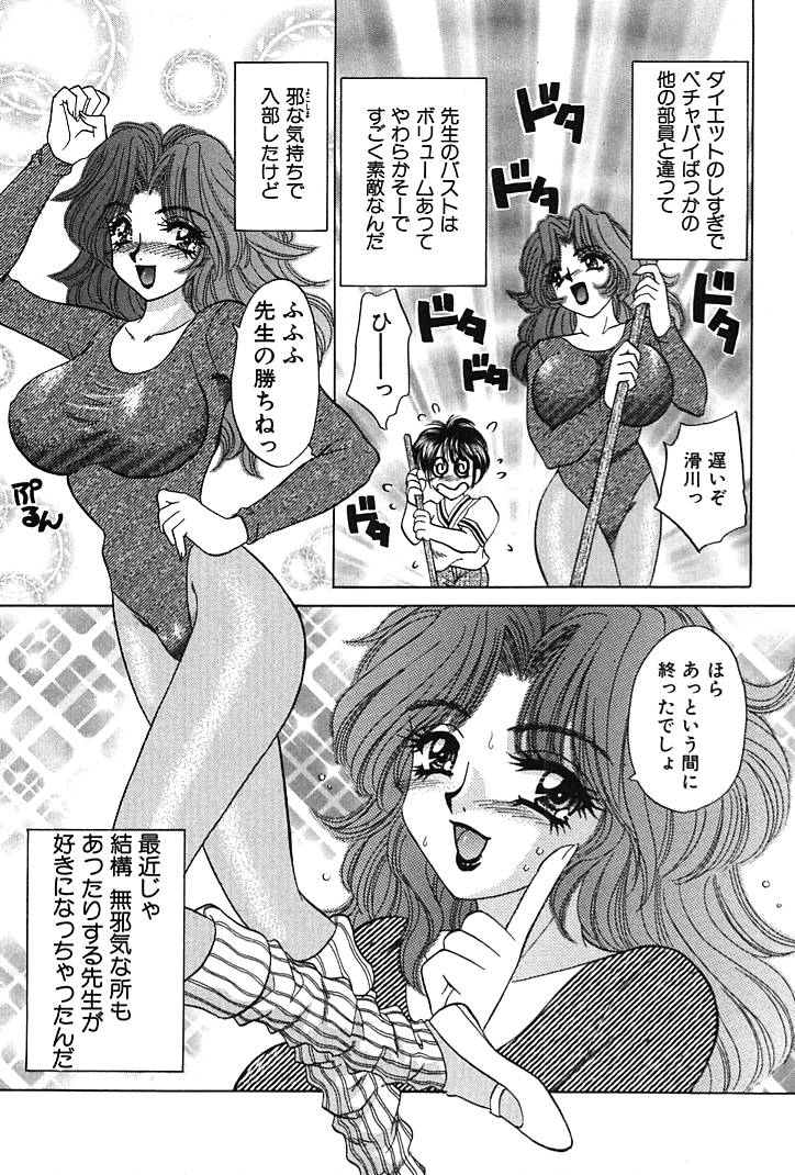 [猫島礼] 放課後コネクション1