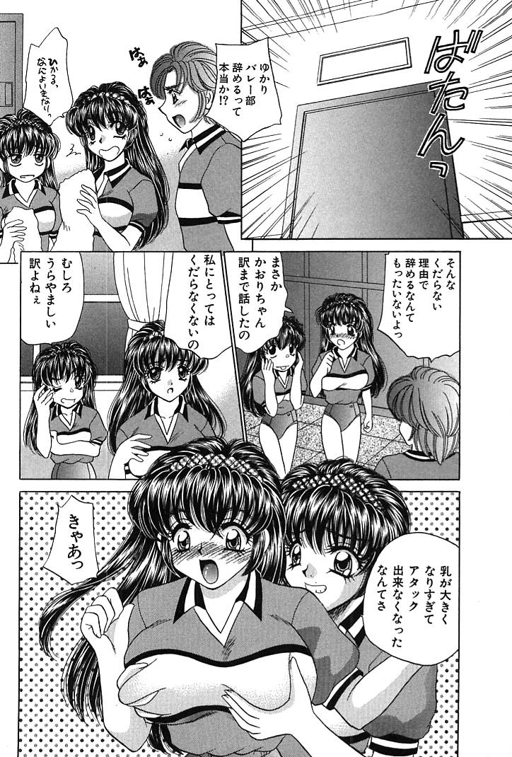[猫島礼] 放課後コネクション1