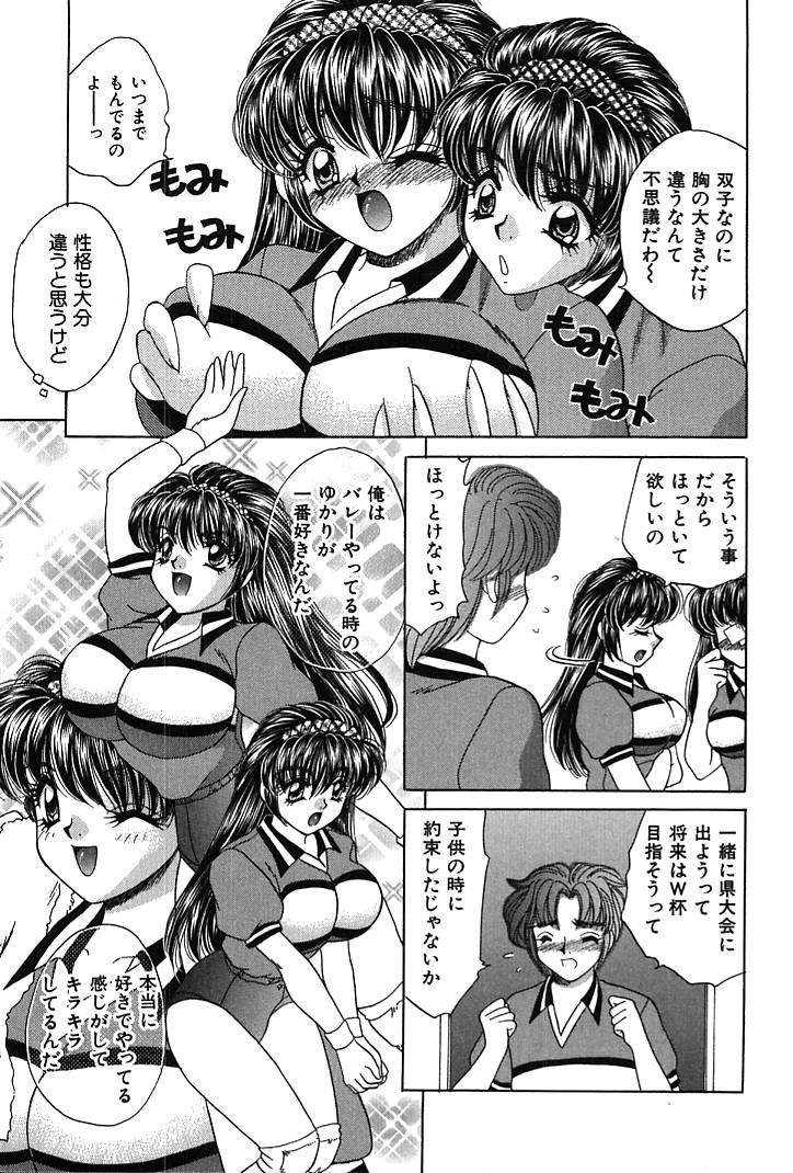 [猫島礼] 放課後コネクション1