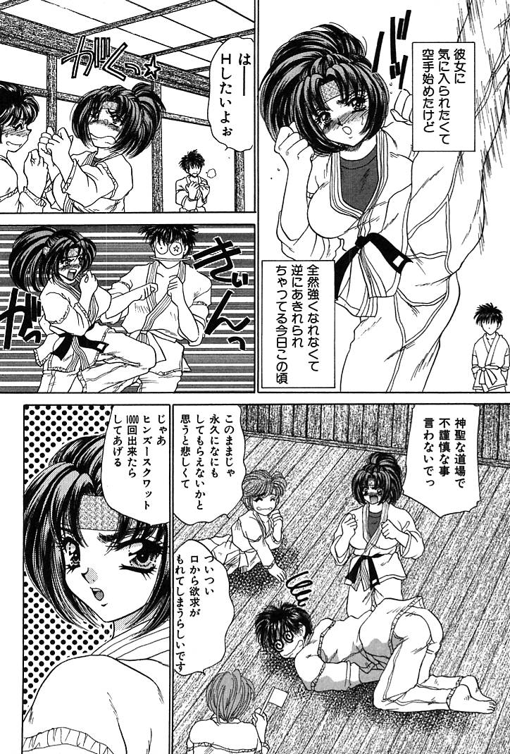 [猫島礼] 放課後コネクション1