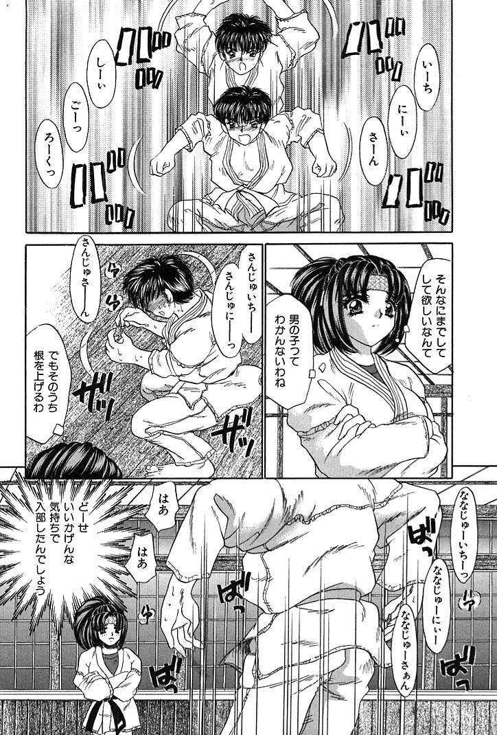 [猫島礼] 放課後コネクション1